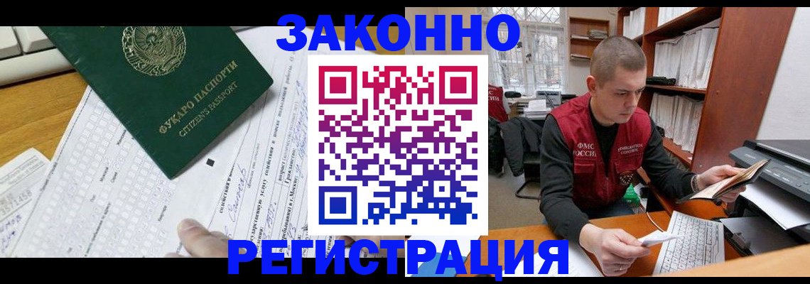 прописка поиск в Ангарске